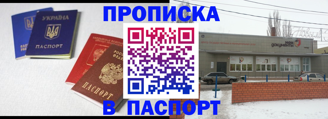 пропишу в квартире в Трёхгорном