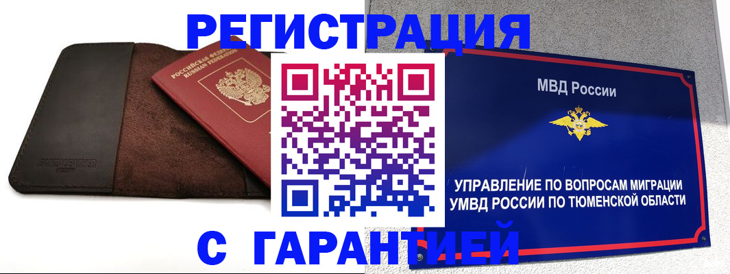 где прописаться в Трёхгорном